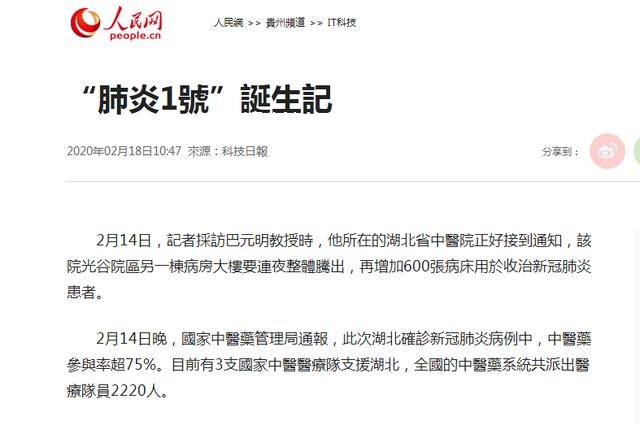 中藥火了，湖北大冶人笑了，央視《新聞聯(lián)播》點贊大冶勁牌持正堂