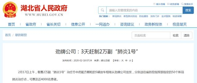 中藥火了，湖北大冶人笑了，央視《新聞聯(lián)播》點贊大冶勁牌持正堂